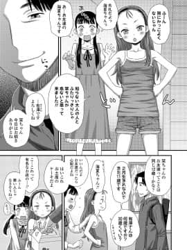 COMIC LO 2020年11月号_231