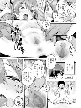 COMIC LO 2020年11月号_267