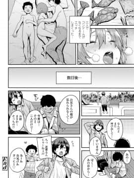 COMIC LO 2020年11月号_286