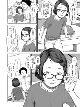 COMIC LO 2020年11月号_292