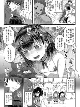 COMIC LO 2020年11月号_353
