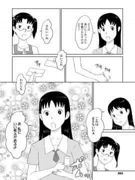 COMIC LO 2020年11月号_364