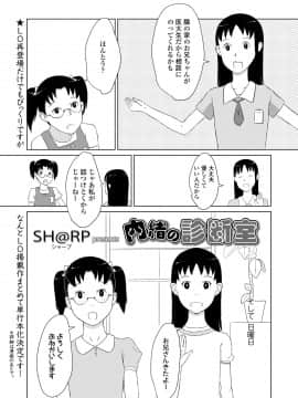 COMIC LO 2020年11月号_365