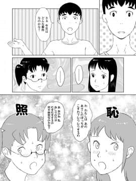 COMIC LO 2020年11月号_366