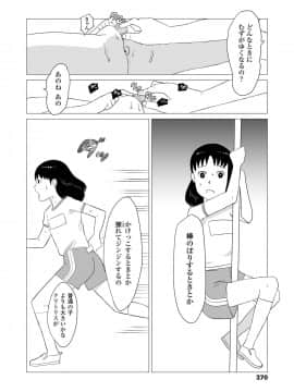 COMIC LO 2020年11月号_370