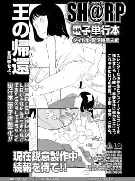 COMIC LO 2020年11月号_387