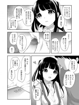 COMIC LO 2020年11月号_390