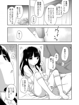 COMIC LO 2020年11月号_391