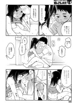 COMIC LO 2020年11月号_408