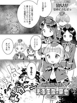 COMIC LO 2020年11月号_411