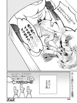 COMIC LO 2020年11月号_414