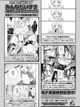 COMIC LO 2020年11月号_416