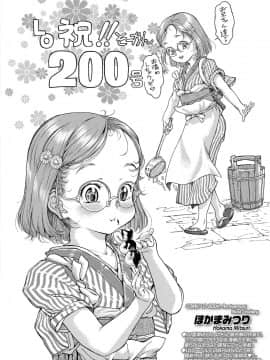 COMIC LO 2020年11月号_422