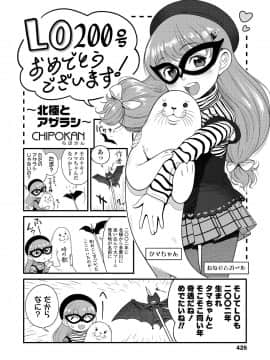 COMIC LO 2020年11月号_426