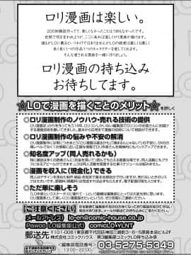 COMIC LO 2020年11月号_434