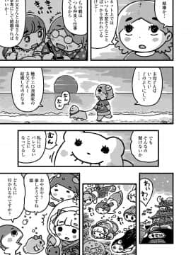 COMIC LO 2020年11月号_437