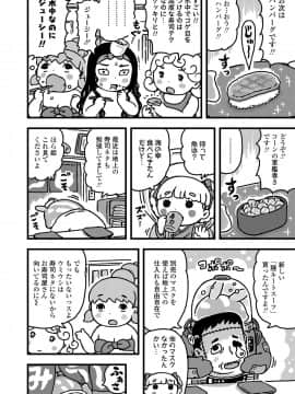 COMIC LO 2020年11月号_440