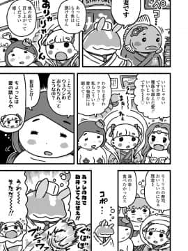 COMIC LO 2020年11月号_441