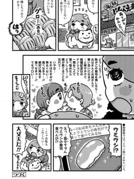 COMIC LO 2020年11月号_442