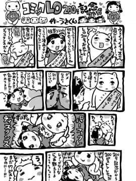 COMIC LO 2020年11月号_443