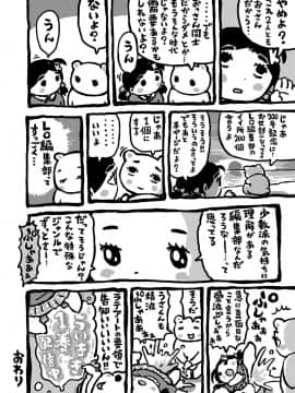 COMIC LO 2020年11月号_444