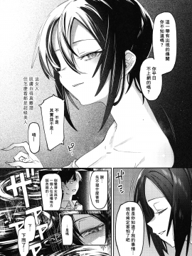 [薺屋本舗 (7zu7)] 少女の出る道 [中国翻訳]_Nazunaya_Honpo_7zu7_005_1