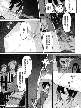 [薺屋本舗 (7zu7)] 少女の出る道 [中国翻訳]_Nazunaya_Honpo_7zu7_006_1