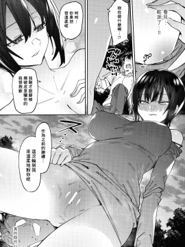 [薺屋本舗 (7zu7)] 少女の出る道 [中国翻訳]_Nazunaya_Honpo_7zu7_009_1