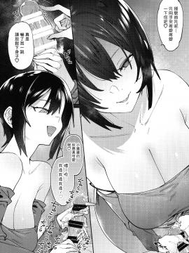 [薺屋本舗 (7zu7)] 少女の出る道 [中国翻訳]_Nazunaya_Honpo_7zu7_013_1