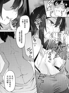 [薺屋本舗 (7zu7)] 少女の出る道 [中国翻訳]_Nazunaya_Honpo_7zu7_015_1