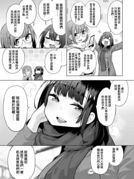 [けんじ] POV神待ち少女#3 (コミックゼロス #82)[中国翻訳] [DL版](無修正)_004