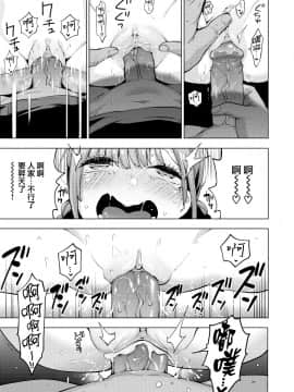[けんじ] POV神待ち少女#3 (コミックゼロス #82)[中国翻訳] [DL版](無修正)_012