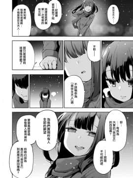 [けんじ] POV神待ち少女#4 (コミックゼロス #84) [中国翻訳] [DL版](無修正)_004