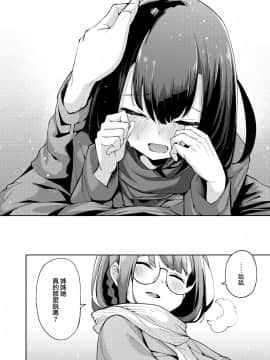 [けんじ] POV神待ち少女#4 (コミックゼロス #84) [中国翻訳] [DL版](無修正)_006