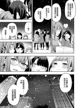 [けんじ] POV神待ち少女#4 (コミックゼロス #84) [中国翻訳] [DL版](無修正)_007