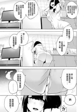 [けんじ] POV神待ち少女 [中国翻訳] [DL版](無修正)_003