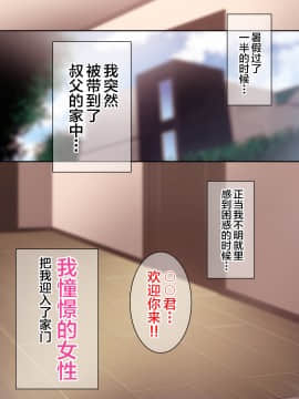 Akogare No Oba-San Ni Tanetsuke (Daikou) Suru Itsukakan +Α_002_002_0001