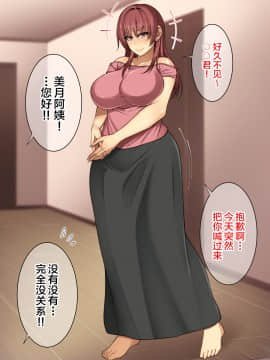 Akogare No Oba-San Ni Tanetsuke (Daikou) Suru Itsukakan +Α_003_003_0002