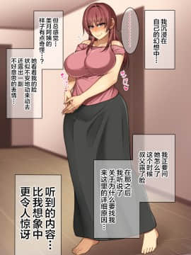 Akogare No Oba-San Ni Tanetsuke (Daikou) Suru Itsukakan +Α_006_006_0005