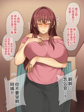 Akogare No Oba-San Ni Tanetsuke (Daikou) Suru Itsukakan +Α_011_011_0010