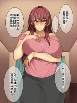 Akogare No Oba-San Ni Tanetsuke (Daikou) Suru Itsukakan +Α_012_012_0011