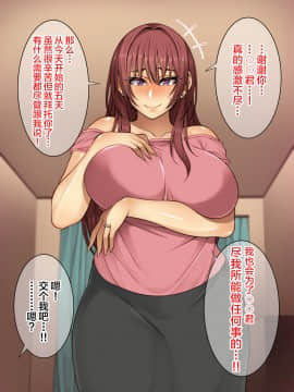 Akogare No Oba-San Ni Tanetsuke (Daikou) Suru Itsukakan +Α_013_013_0012