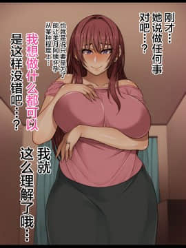 Akogare No Oba-San Ni Tanetsuke (Daikou) Suru Itsukakan +Α_014_014_0013