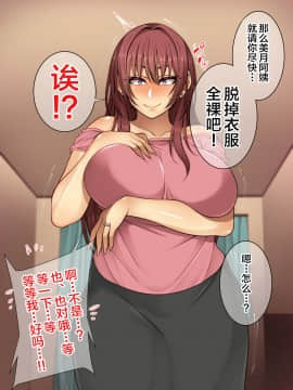 Akogare No Oba-San Ni Tanetsuke (Daikou) Suru Itsukakan +Α_015_015_0014