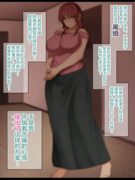 Akogare No Oba-San Ni Tanetsuke (Daikou) Suru Itsukakan +Α_186_122_0121