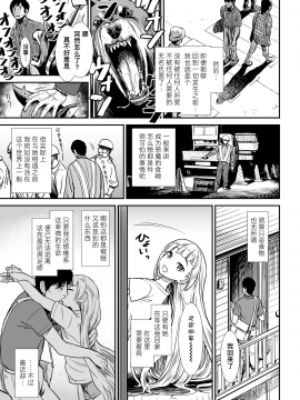 [砂漠] 餌 (COMIC LO 2020年10月号) [中国翻訳] [DL版]_11