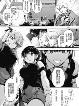 [宇場義行] ハーレム・カルト3：punish your crime (コミックホットミルク 2020年9月号) [中国翻訳] [DL版]_03