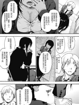 [宇場義行] ハーレム・カルト3：punish your crime (コミックホットミルク 2020年9月号) [中国翻訳] [DL版]_07
