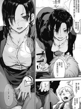 [宇場義行] ハーレム・カルト3：punish your crime (コミックホットミルク 2020年9月号) [中国翻訳] [DL版]_08
