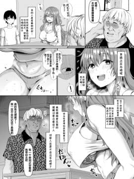 [翻车汉化组] [ちんちん亭 (chin)] 交尾の家 [中国翻訳]_012